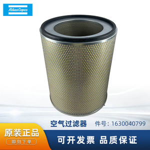 Filtro de aire Atlas Copco 1630040799 para piezas de compresores industriales - Product Image 5