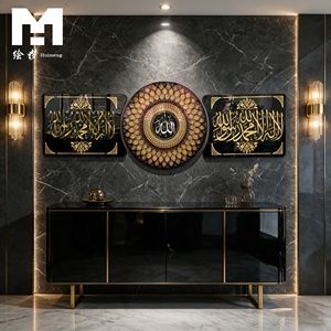 HomeDecor 3 Pieces Islamic <strong>Calligraphy</strong> Painting <strong>Allah</strong> 99 Names Arabic Framed Muslim Ramadan Eid Religious Wall Hanging Wall Art - Product Image 2