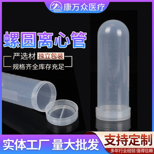 Centrifuge <b>Tubes</b> 100ml Screw Top Round Bottom <b>Plastic</b> With Graduations And Caps - Product Image 5