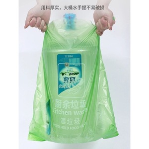 Sacs poubelles pour cuisine 20L, épaissis, avec poignées, pour usage domestique et commercial - Product Image 1