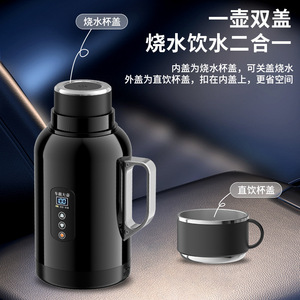 Car Electric <b>Kettle</b> 1.5L 12V 24V Heating Insulation Integrated For Trucks - Product Image 3