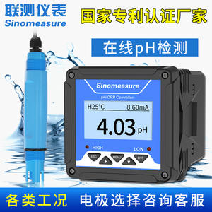 Online <b>Water</b> Quality <b>Tester</b> <b>pH</b> Dissolved Oxygen Turbidity Sludge Electrode Concentration Monitor for Wastewater Treatment - Product Image 2