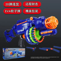 Nouveau pistolet électrique à balles souples EVA tendance, puissant et populaire, pistolet en plastique cool pour enfants