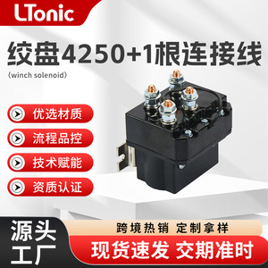 Lr4250 12V 250A Auto <b>Relay</b> For Winch Replacement Plastic Housing With Wiring - Product Image 5