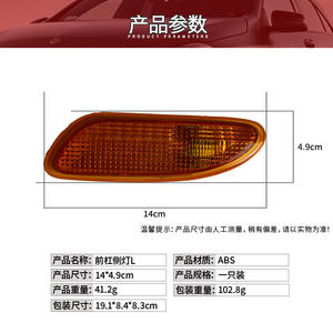 Luz Lateral Delantera para Mercedes-Benz Clase C W203, Halógena, Izquierda/Derecha, Repuesto de Luz Direccional 2038200321 0421 - Product Image 3