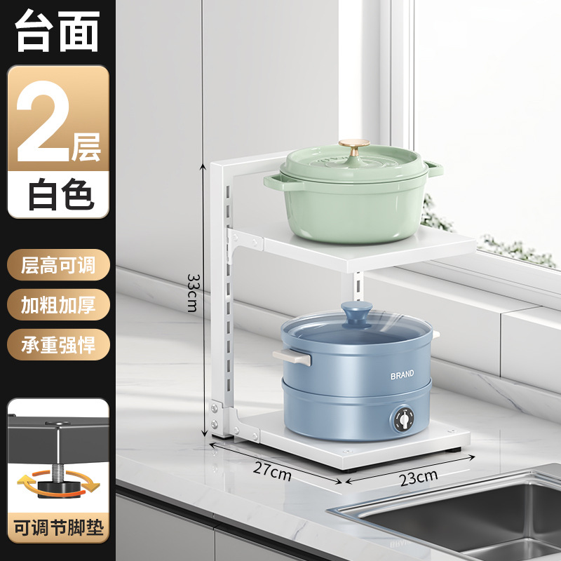 White double-layer countertop pot rack [plain pattern]