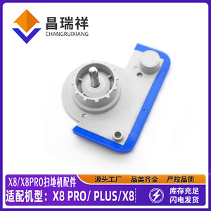 Couvercle latéral de poignée de balayeuse pour Ecovacs X8 PRO PLUS, en plastique, facile à nettoyer, pour usage domestique - Product Image 5
