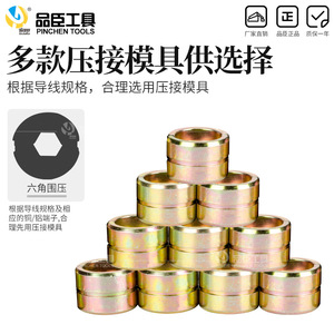 เครื่องมือจีบสายไฟแบบไฮดรอลิก Pinchen Tools รุ่น HT Series ขนาด 16-400 มม. สำหรับขั้วทองแดงและอะลูมิเนียม - Product Image 3