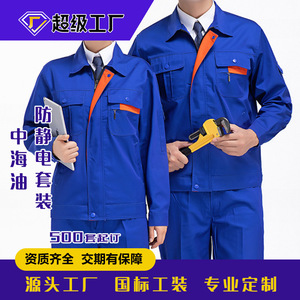 Ropa de Trabajo Antiestática Cnooc, Uniformes de Algodón y Aramida Ignífugos, Personalizables con Certificados - Product Image 3