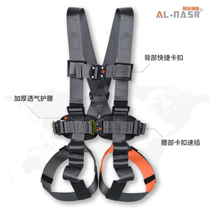 Alnas Via Ferrata Full Body Harness 1200kg Breaking Strength Adjustable Length Outdoor Climbing High Altitude Work - Product Image 2