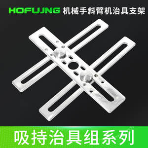 Ensemble de supports coulissants légers pour bras robotique, support de bras incliné, support de plaque en aluminium, matériel de fixation pour manipulateur - Product Image 6