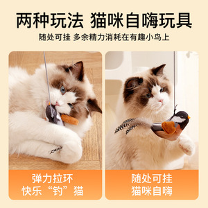 Jouet pour chat, stimulant et énergivore, avec sons d'oiseaux simulés, peut être accroché comme jouet pour chaton - Product Image 5