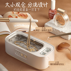 Ultrasonic Cleaner Dual Compartment 0.75L USB Powered Jewelry Glasses Contact Lens Cleaner - Product Image 1