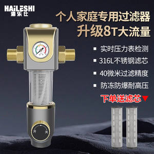 Purificador de Agua para Toda la Casa de Alto Flujo Halesh Original, Prefiltro con Retrolavado, Purificador de Agua Universal para el Hogar, Centro de Agua - Product Image 5