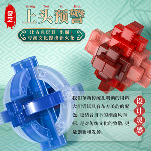Qiyi Kongming Lock Glass Color 3x3 Puzzle Juguete para estimular el cerebro para edades de 8 a 13 años Unisex - Product Image 1