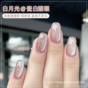 Esmalte de Uñas Magnético Blanco Efecto Ojo de Gato, Brillante, Semipermanente, Universal, para Manicura, Salón de Belleza, Arte de Uñas, Gel de Color - Product Image 5