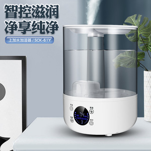 Humidificateur intelligent SCK 61Y 2.6L 4.0L grande capacité avec minuterie pour la maison et le bureau - Product Image 1