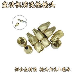 Boquilla de pistola para limpieza de motores, cabezal de aleación de aluminio de 11 mm para lavado de coches - Product Image 3