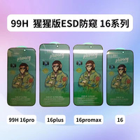 Protection d'écran en verre trempé anti-statique 99H à haute teneur en aluminium, grand arc, confidentialité, pour iPhone 15 16 Plus 17 Pro Max, accessoire mobile