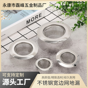 Leifeng Sink Drainer Stainless Steel 90mm Round <b>Mesh</b> Kitchen Bathroom Filter <b>Strainer</b> - Product Image 5