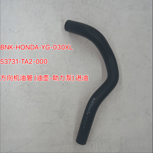 53731-TA2-000 动力转向油入口软管储液罐至泵管，适用于雅阁 CP1 2008 2013 <span class=keywords><strong>2</strong></span>.0L 自动转向管 - Product Image 1