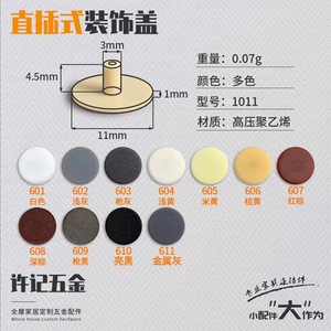 <b>Plastic</b> Cap With Eccentric <b>Wheel</b> 10mm Three In One Connector Furniture Wardrobe Decorative Cover Detachable Door Mount - Product Image 3