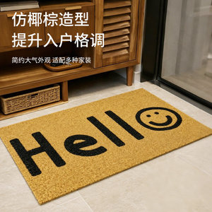 Alfombra de Entrada para Puerta Principal, Imitación Fibra de Coco, Diseño Vast Ocean, Antideslizante y Lavable - Product Image 1