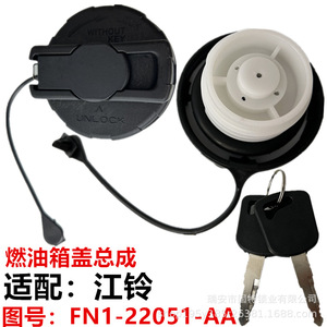 Fuel Cap <b>Lock</b> FN1-22051-AA For Jiangling ABS Black With Key <b>Threaded</b> Design - Product Image 1