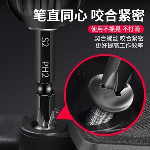 Baolian Phillips Flathead Screwdriver Bits Ph2 S2 Steel Magnetic For Electric Drill And Screwdriver - Product Image 4