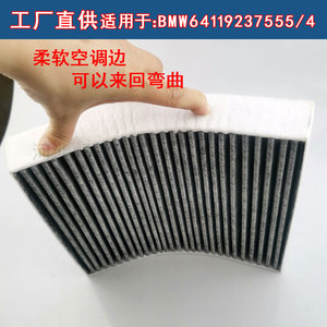 Filtre d'habitacle Mayichaoren 41x248x198mm pour BMW F20 F21 F30 F31 X1 X3, élément filtrant de climatisation - Product Image 4
