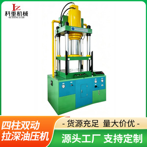 Presse hydraulique à double action à quatre colonnes pour le formage profond Kezhong Machinery KSF, livraison en 15 jours, personnalisation disponible - Product Image 5