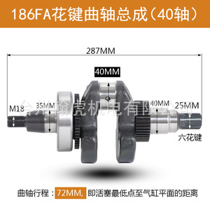 Pièces de moteur diesel refroidi par air 173F 178 192FA 186FA 188F 195F Assemblage de vilebrequin à clavette plate Produit Vilebrequins Paliers de vilebrequin - Product Image 3