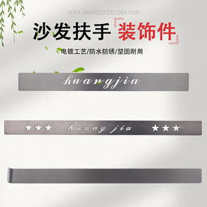 Moldura Metálica Autoadhesiva para Reposabrazos, Tira Decorativa Moderna Minimalista de Estilo Lujoso, Banda de Borde de 0.4-3 mm de Grosor - Product Image 5