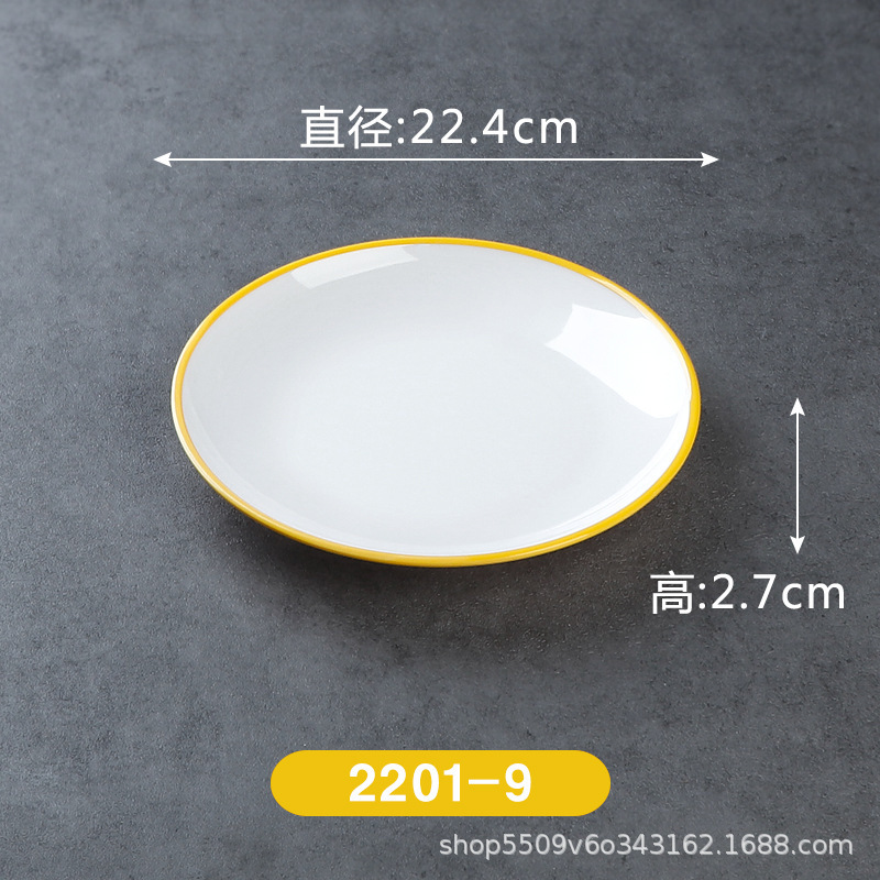 2201-9 [สีเหลืองและสีขาว]