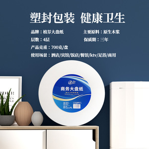 Business Jumbo <b>Roll</b> Toilet Paper 700g Wood Pulp Hotel Use - Product Image 4