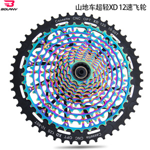 Cassette Bolany CNC XD 12S 10-52T, Piñón Libre Ligero para Bicicleta de Montaña - Product Image 4