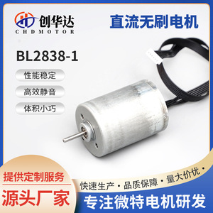 มอเตอร์ไร้แปรงถ่าน Chuanghuada BL2838 รุ่น 370 ซีรีส์ สำหรับเครื่องพิมพ์ 3 มิติ เครื่องตัดขนสัตว์ เครื่องตัดผมไฟฟ้า - Product Image 5