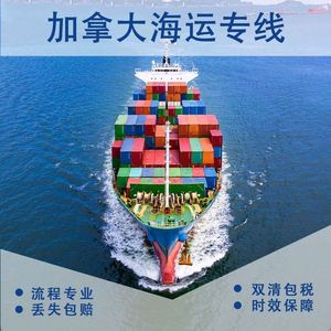 Qihan International Logistics Canada : Ligne de fret maritime express avec dédouanement, temps de transit stables pour les grandes expéditions - Product Image 1