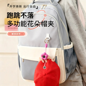 Flower Shape Bag Keychains Magnetic Clips For Hats Backpacks Accessories Peach Blossom Milk Pudding Apricot Colors - Product Image 4