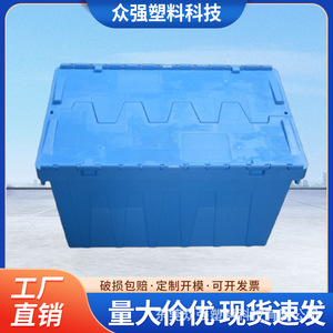 Caja de almacenamiento de plástico Zhongqiang con capacidad de carga de 20-120 kg, caja logística para transporte de alimentos en cadena de frío. - Product Image 3
