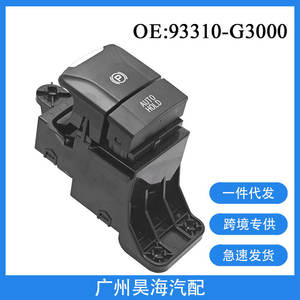 Interrupteur de frein de stationnement électronique en plastique ABS 93310-G3000 pour Hyundai I30, état neuf et d'occasion - Product Image 2