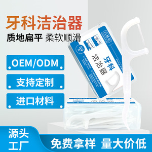 Oem Dental Floss Pick Plastic 100Pcs Box Disposable <b>Toothpick</b> For Household Cleaning Teeth - Product Image 3