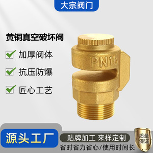 Válvula de vacío de latón DN15 DN20 DN25 tipo manual de ajuste a presión para sistema de tuberías de agua - Product Image 4