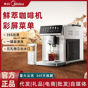 Máquina de Espresso Totalmente Automática Midea con Tanque de Agua de 1.8L, Molinillo Integrado y Función de Calentamiento para Uso en el Hogar o Dormitorio - Product Image 2