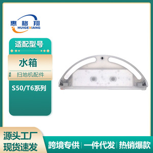 เสี่ยวหมี่ roborock M046 S51 S50ถังเก็บ T6 S55อุปกรณ์เสริมถังเก็บน้ำพลาสติกใช้ในบ้าน - Product Image 5