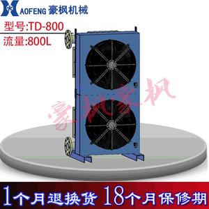 Aofeng Air <b>Cooler</b> TD-800 800L High Flow Hydraulic Oil Cooling Equipment Vertical Axial Fan Design - Product Image 1