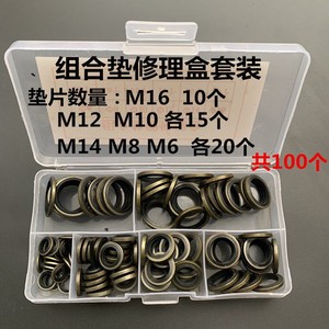 Kit de reparación de juntas combinadas con arandelas de plástico de tamaño 6, 8, 10, 12, 14, 16 mm para sellos de mangueras hidráulicas - Product Image 4