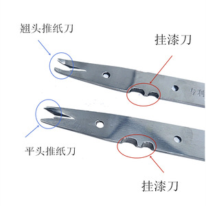 Grattoir en acier rapide 447 mm pour outil de réparation de moteur - Product Image 5