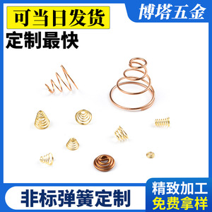 Ressorts de compression personnalisés Bota, forme convexe, pièces non standard, utilisations multiples, acier inoxydable, haute élasticité - Product Image 3
