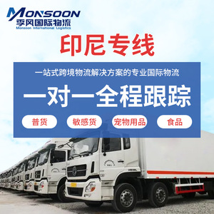 บริการขนส่งสินค้าแบบ LCL ด่วน จากจีนไปอินโดนีเซีย ทางเรือและทางอากาศ แบบ Door-to-Door พร้อมบริการพิธีการศุลกากรและประกันภัย - Product Image 4